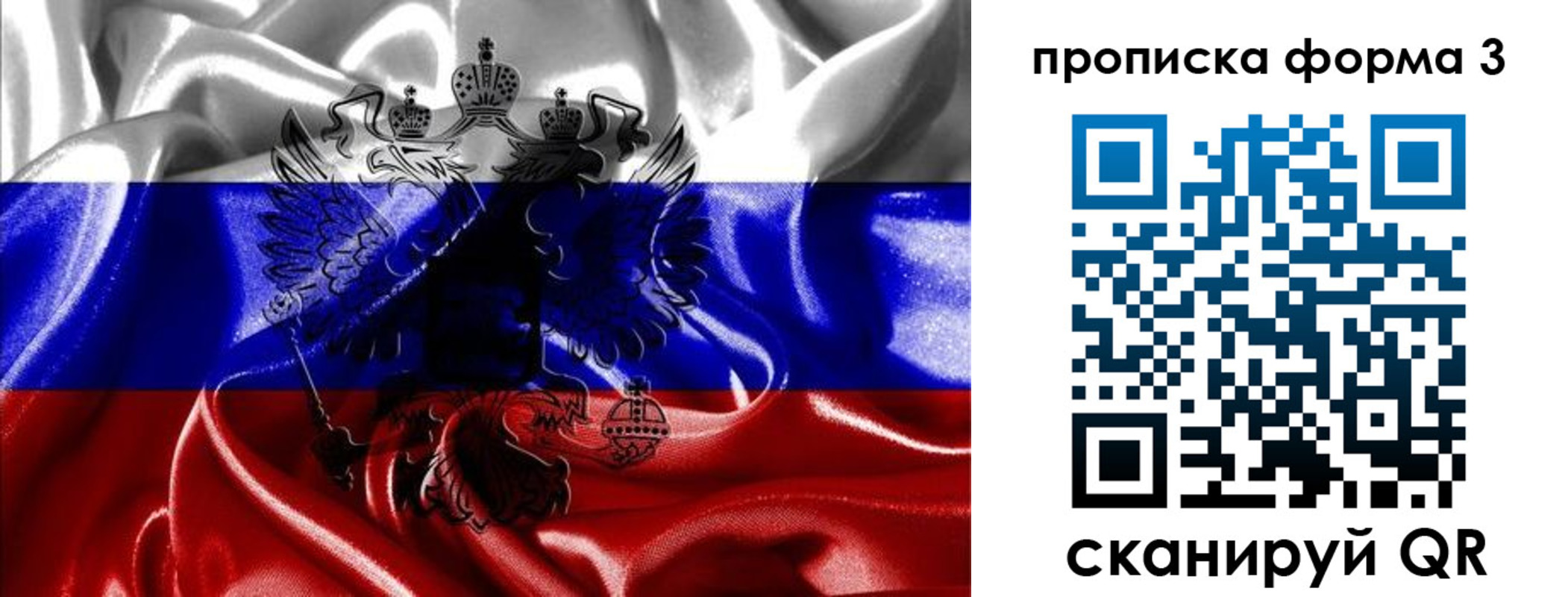 прописка для работы в Каспийске