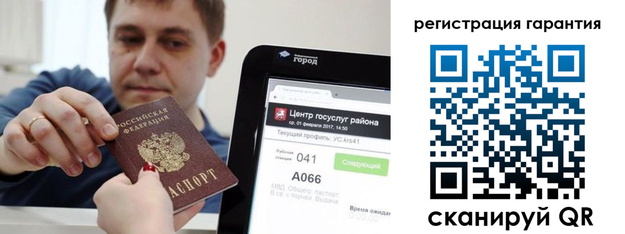 временная прописка в Каспийске