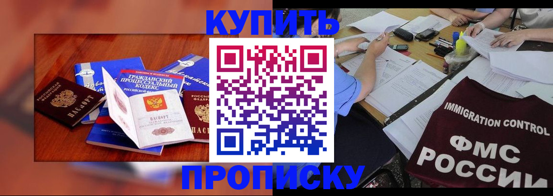 прописка регистрация в Каспийске