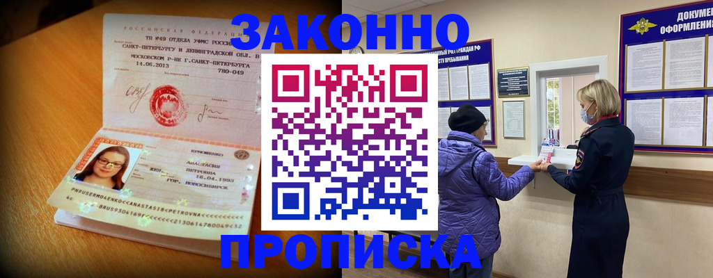 временная регистрация гарантия в Каспийске