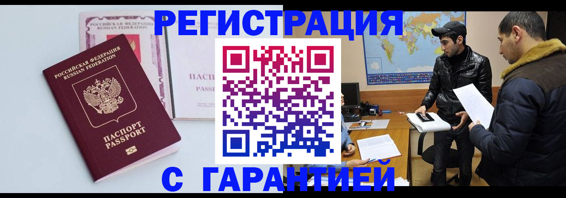 временная регистрация поиск в Каспийске