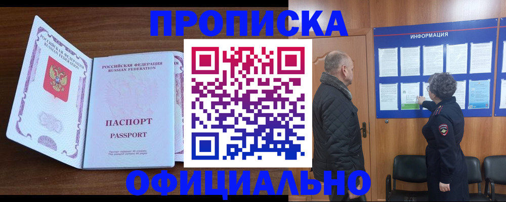 прописка поиск в Каспийске