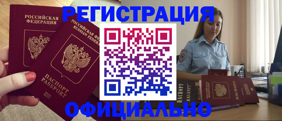 временная регистрация собственник в Каспийске