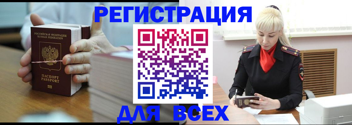 прописка гарантия в Каспийске