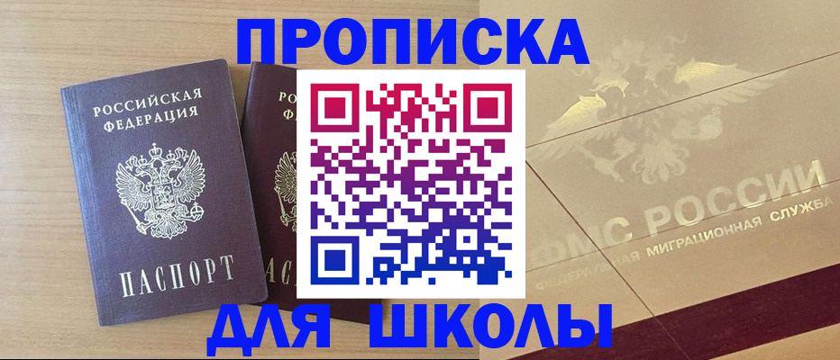 прописка для работы в Каспийске