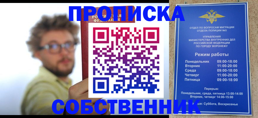 временная регистрация гарантия в Каспийске